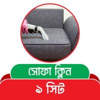 Sofa Cleaning- 9 Seats